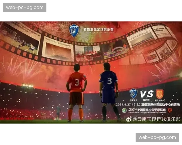 大连英博对阵云南玉昆，两队争夺积分榜中游位置