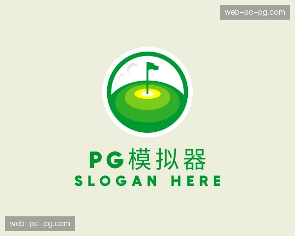 了解pg模拟器